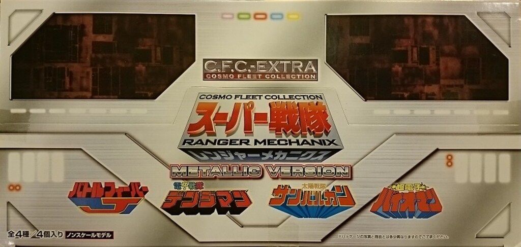 メガハウス レンジャーメカニクス メタリックver コスモフリート EX スーパー戦隊シリーズ 全4種セット レンジャーメカニクス メタリックver