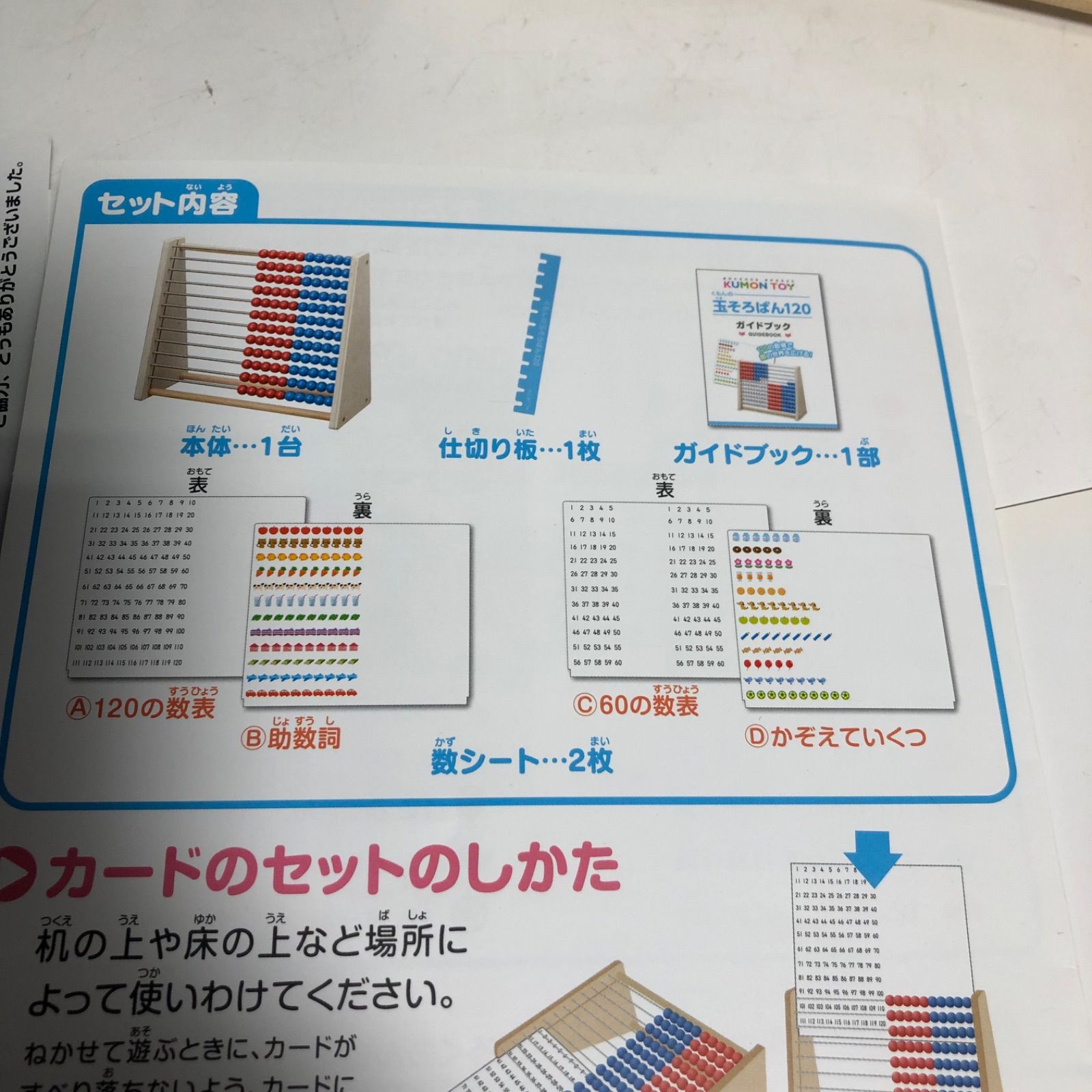 ☆KUMON くもん 知育玩具 玉そろばん120、スタディ囲碁 2点まとめ売り