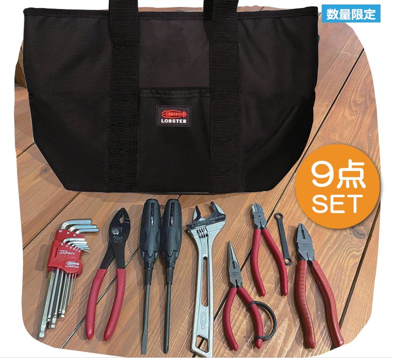 エビ メンテナンス用ツール9点セット TL08XB 工具セット|ロブテックス|ロブスター