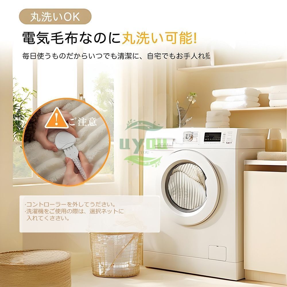 速暖 タイマー