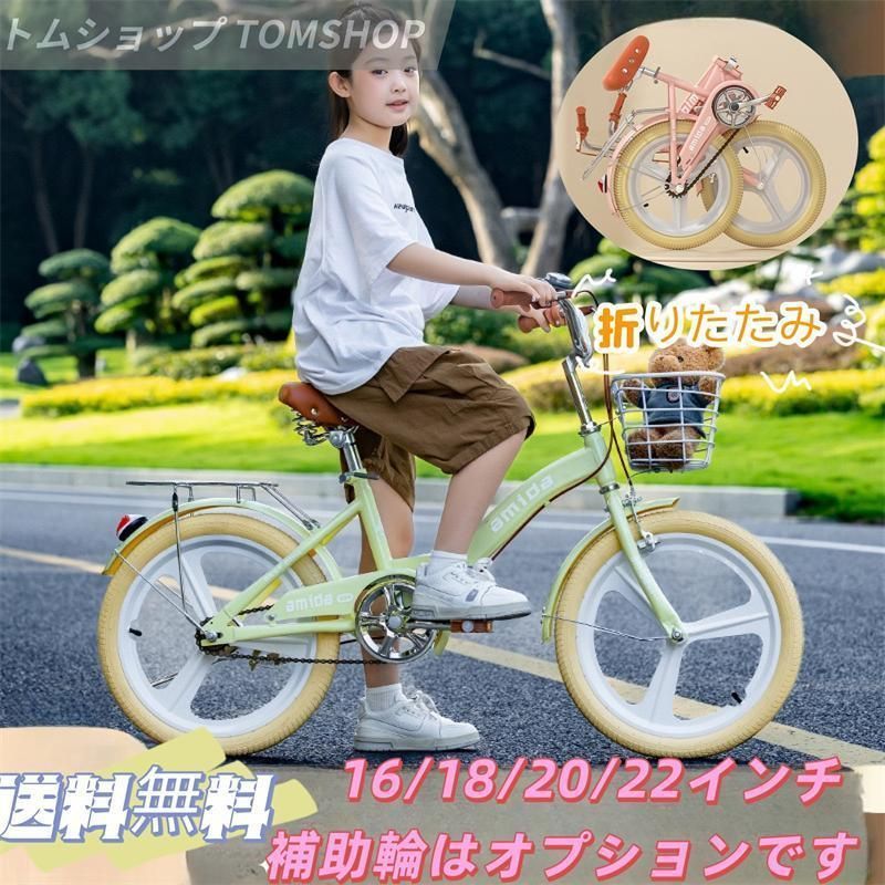 折りたたみ式 子供用自転車 16インチ4歳 5歳 6歳 7歳 8歳男の子 女の子 幼児 小学生誕生日 プレゼントキッズ クリスマス