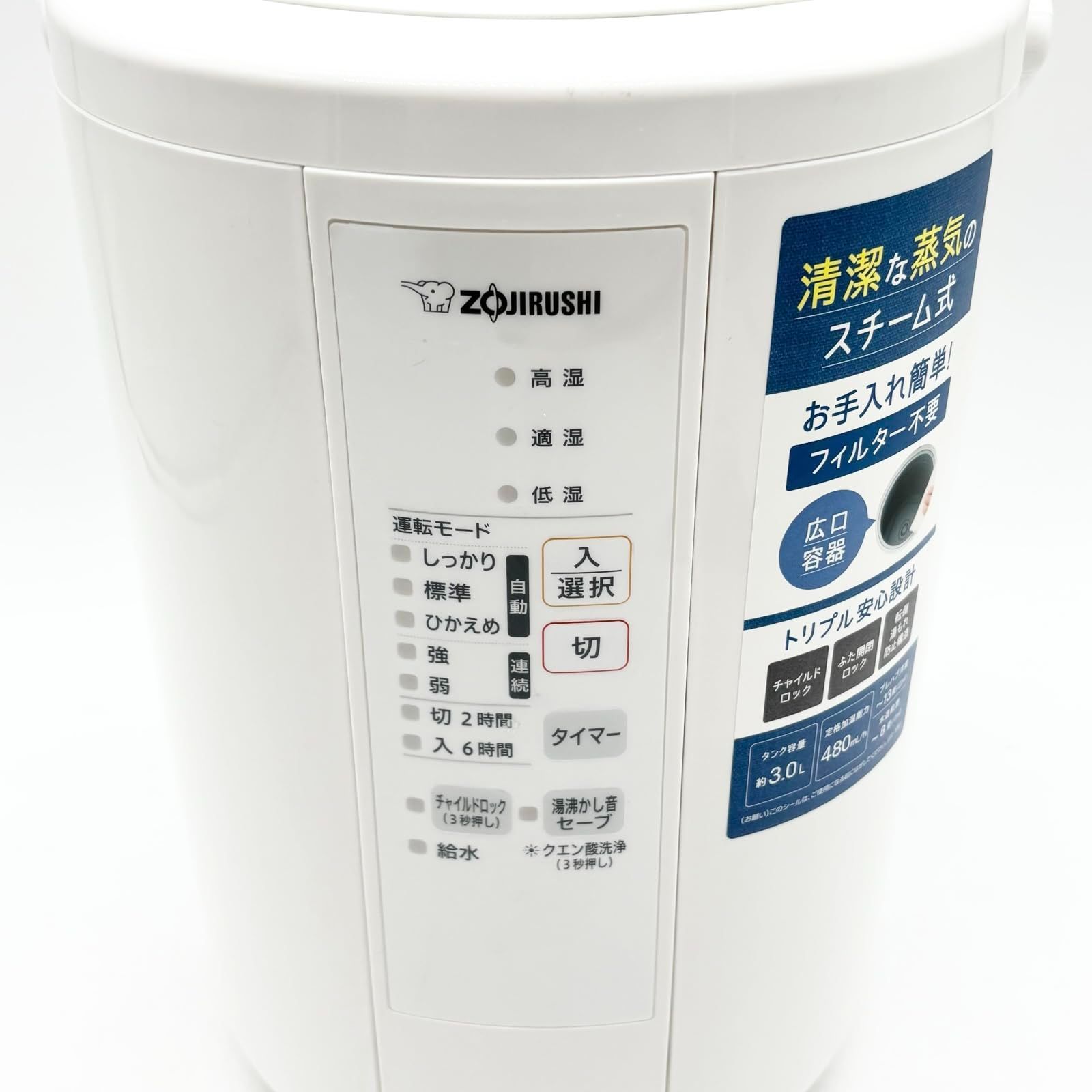 象印マホービン 加湿器 スチーム式 3.0L ホワイト EE-RS50-WA ○1176