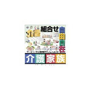 写真素材 ごりっぱ11 介護＆家族