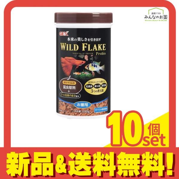 GEX ワイルドフレークプロバイオ 熱帯魚用フレークフード 昆虫原料 色揚げ成分 善玉菌配合 100g 10個セット