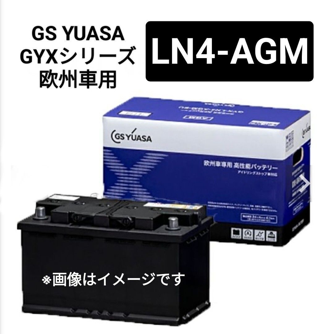 GSユアサ LN4-AGM バッテリー GYXシリーズ沖縄 離島不可 BLA-80-L4 595-901-080 EPX80 585-400-080 83085 20-80 SA58020 GS YUASA