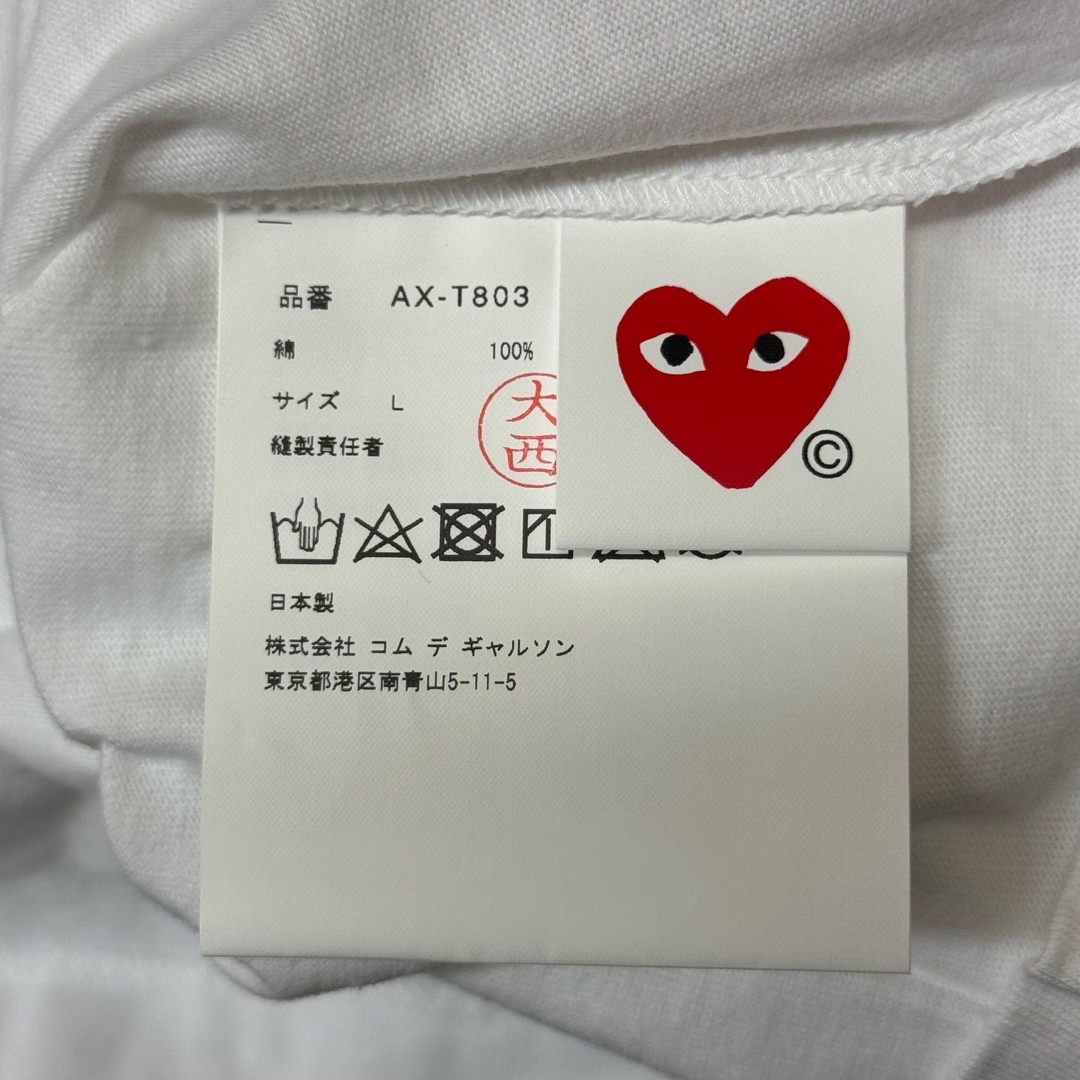 参考上代15950円 未使用品 PLAY COMME des GARCONS スタッズ