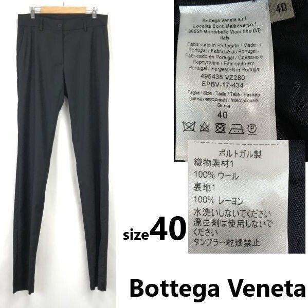 |ポルトガル製 ボッテガヴェネタ|Bottega Veneta テーパードパンツ 40|レディースM|股下104cm|黒|black ズボン|Trouser◆TBH829