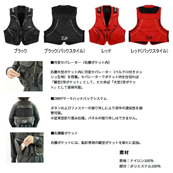 ≪'25年3月新商品！≫ ダイワ ショートフィッシングベスト DV