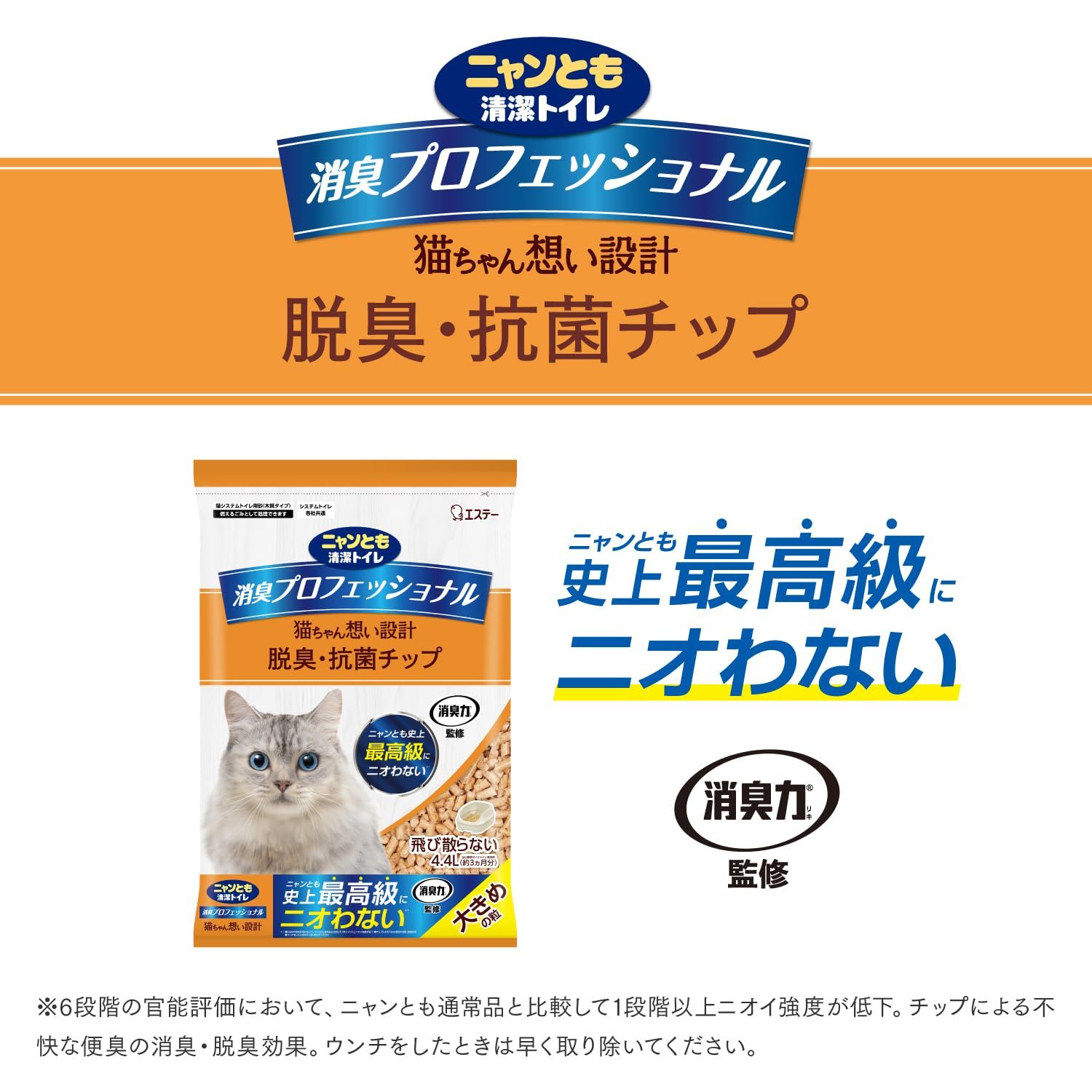 猫砂 大きめの粒4.4L×4個