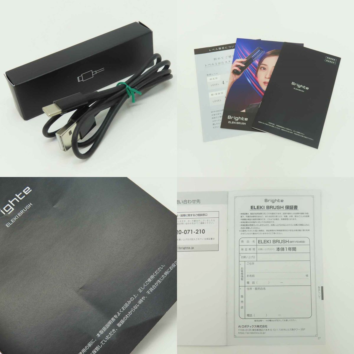 伊藤超短波 ツインビートR 電子運動器 美容器 EMS マイクロカレント