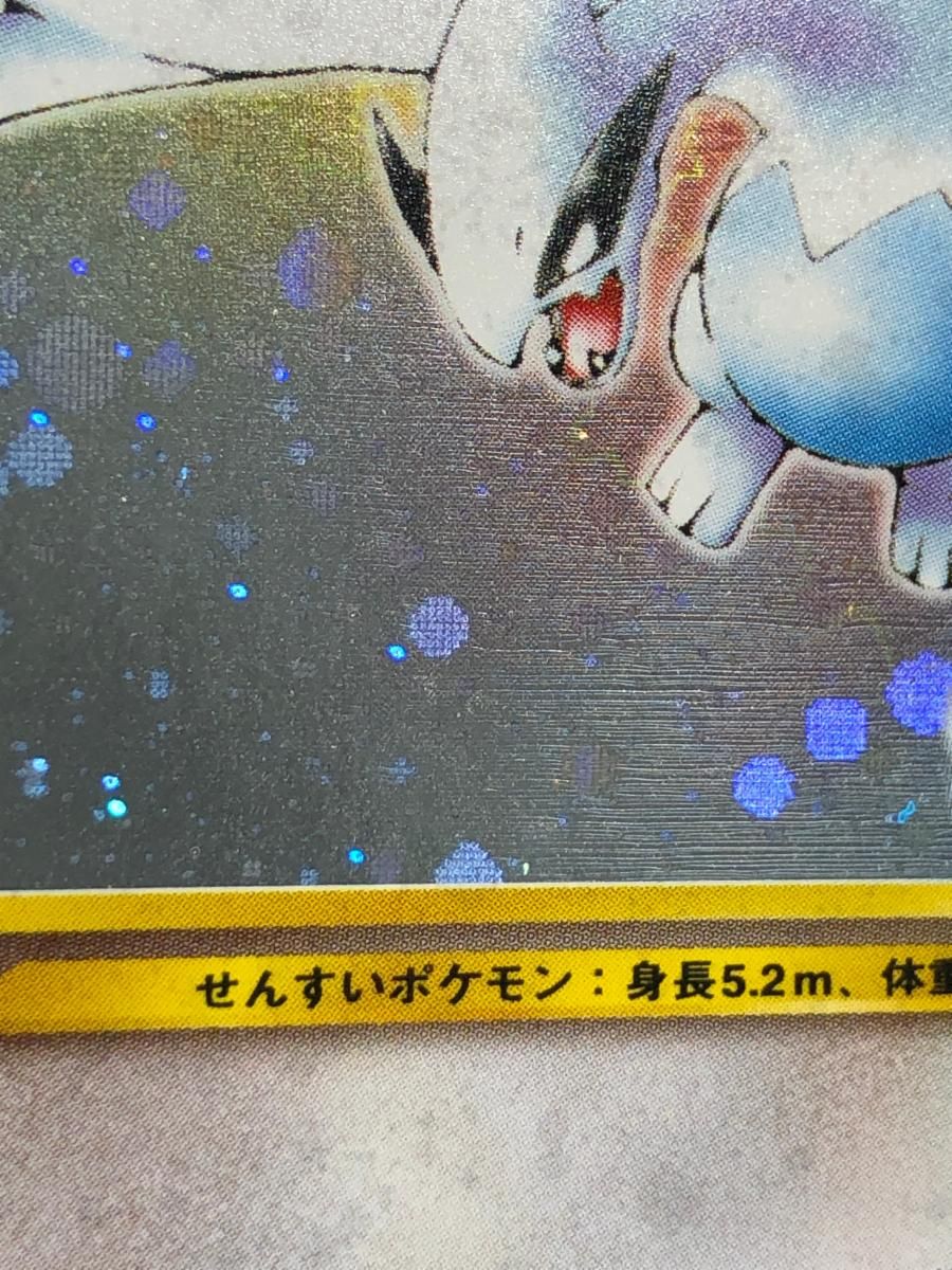 ルギア LV.45 [旧裏面] No.249 金、銀、新世界へ… 傷有り