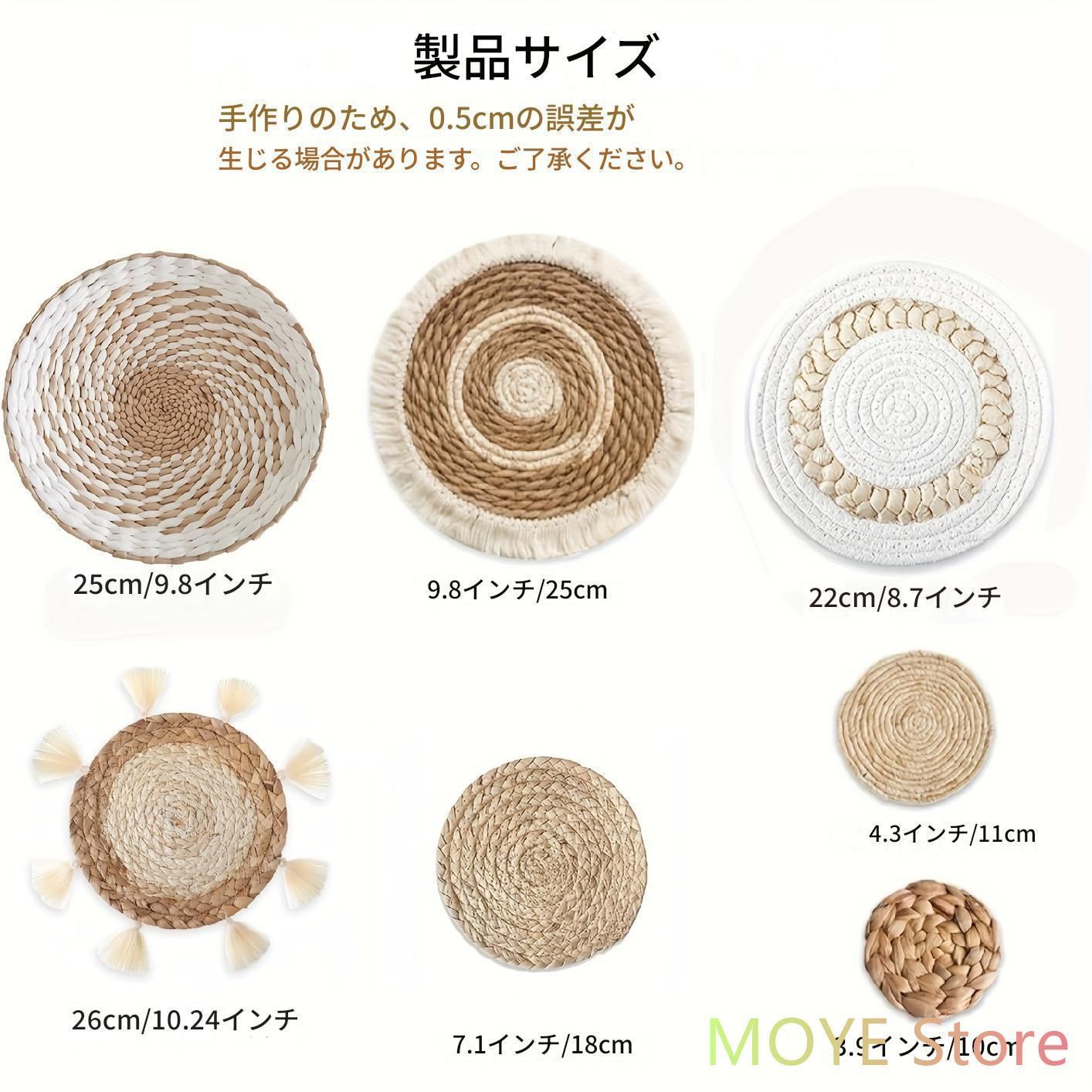 7個セット バスケット