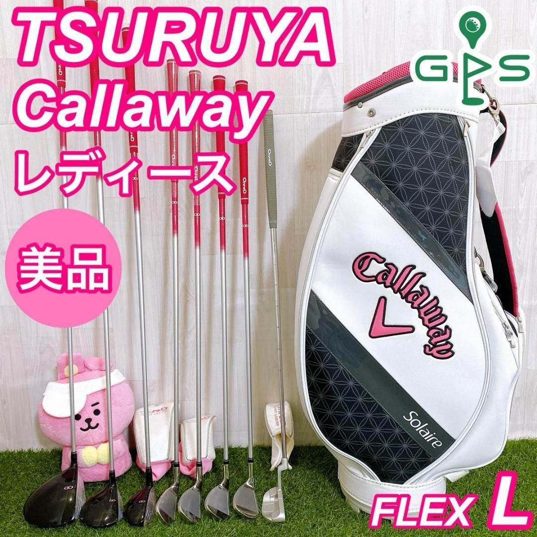 美品 TSURUYA ツルヤゴルフ レディースゴルフセット 初心者