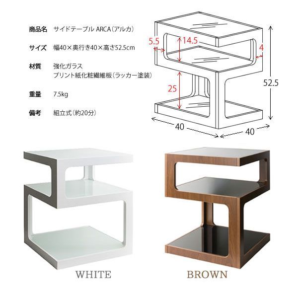 サイドテーブル ARCA アルカ 3段 デザインテーブル おしゃれ キューブ