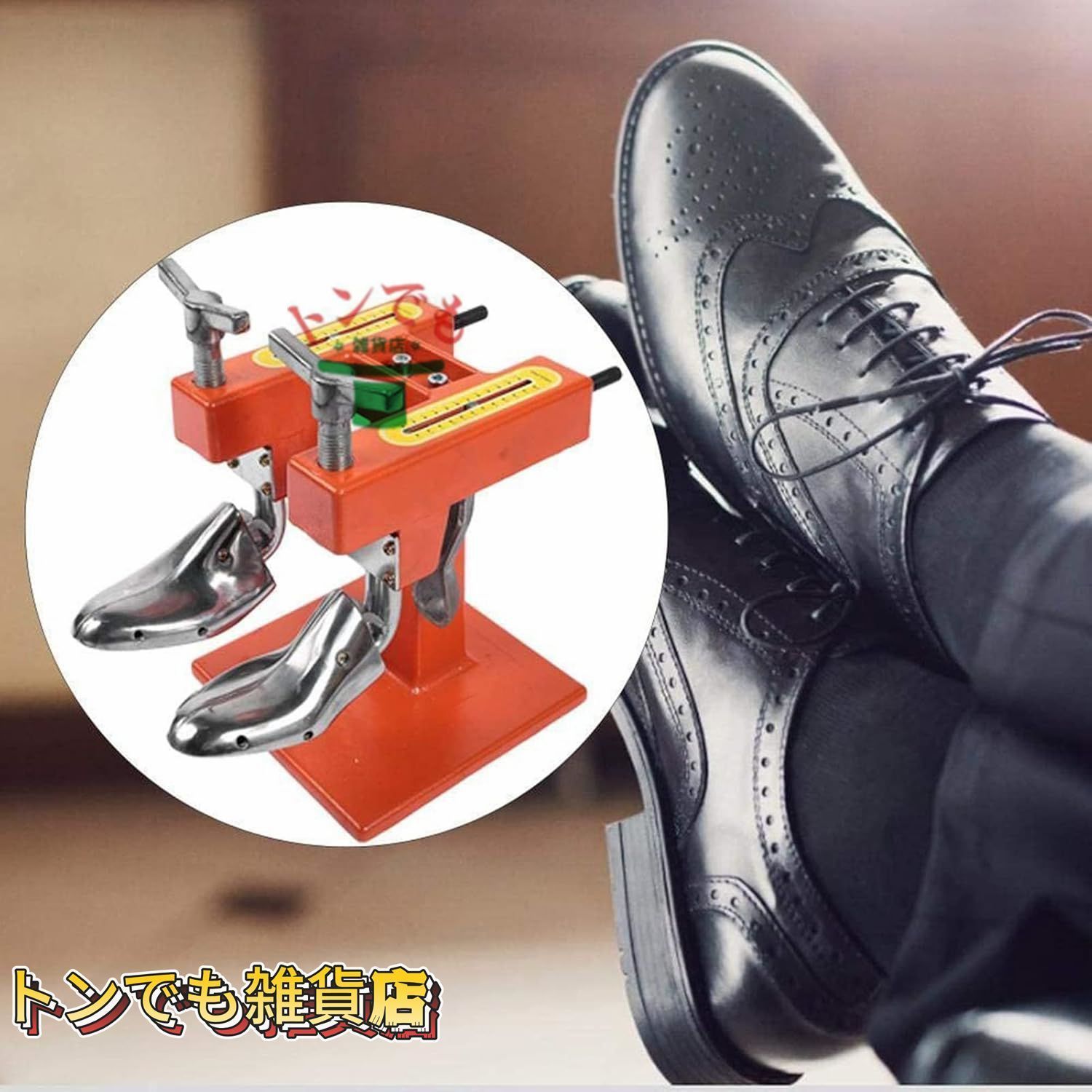 靴修理用品