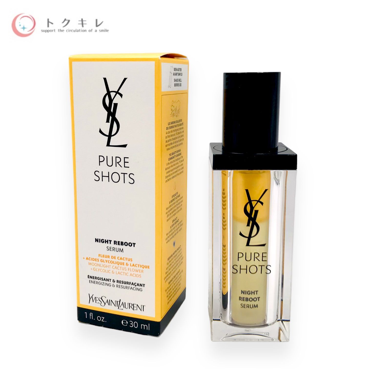 ysl ピュアショット ナイトセラム 30ml