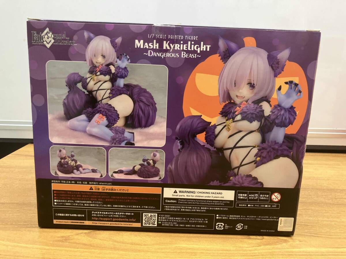 グッドスマイルカンパニー マシュ・キリエライト ~デンジャラス