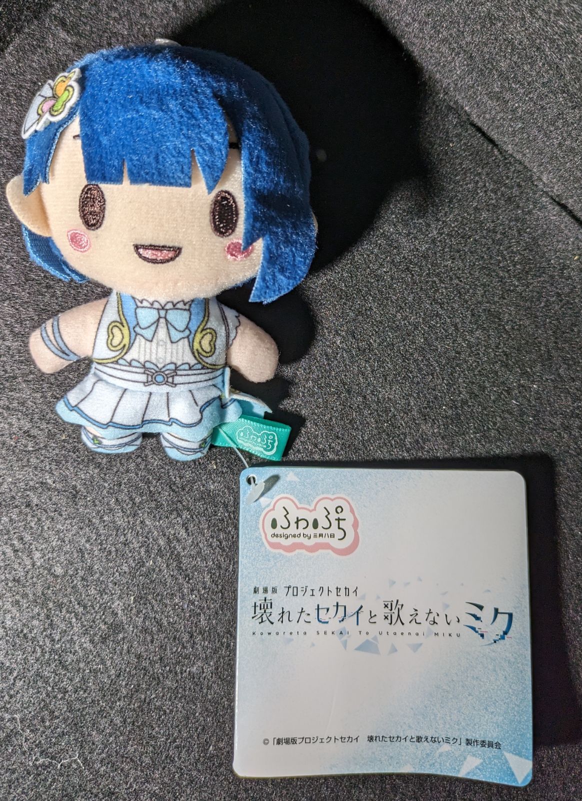 86-3-0515】劇場版 プロセカ ふわぷち マスコット MORE MORE JUMP 全4