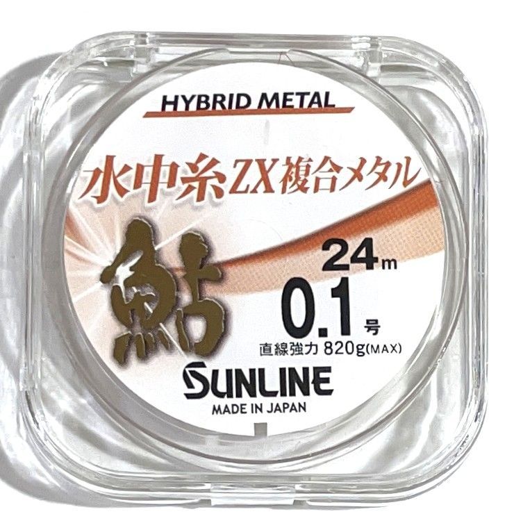 サンライン ZX複合メタル鮎 水中糸 24m 0.1号 鮎釣りセット サンライン
