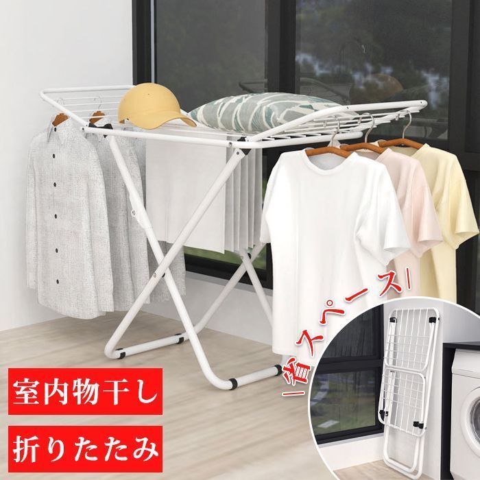 耐荷重60KGのステンレス製洗濯物干しスタンド、防錆仕様でコンパクトな