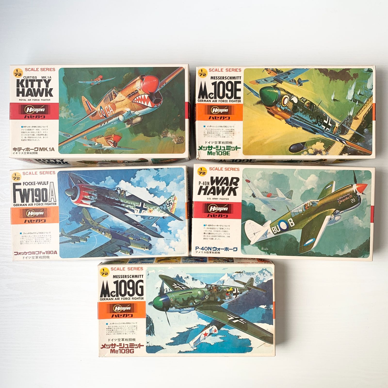 ハセガワ1/72 プラモデル戦闘機5点まとめ売り