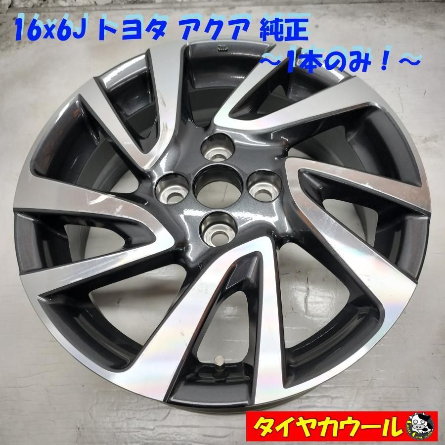 中古アルミ16Ｘ5.5　4本セット、ライズ、オーラ、クロスビー、フィット、アクア 中古アルミ16X5.5 4本セット、ライズ、オーラ、クロスビー