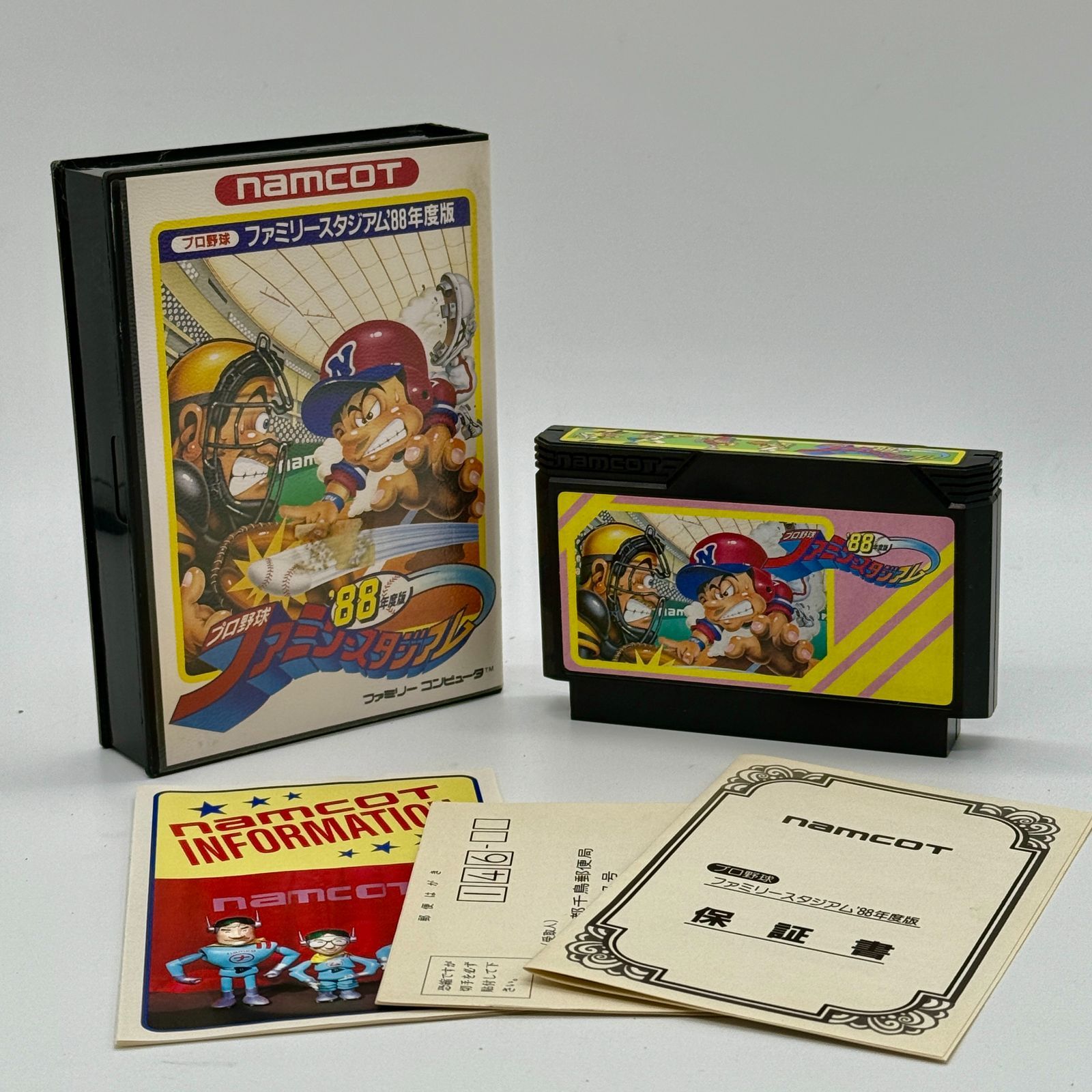 ファミリースタジアム ファミスタ 3本セット ばら売り不可