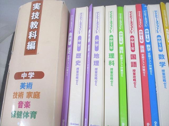 UG10-033Gakken 小6/中1 ニューマイティー小学英語/マイティーネクストV 国語/算数/理科/社会/英語/数学/実技 約20冊 ☆  00L2D - メルカリ