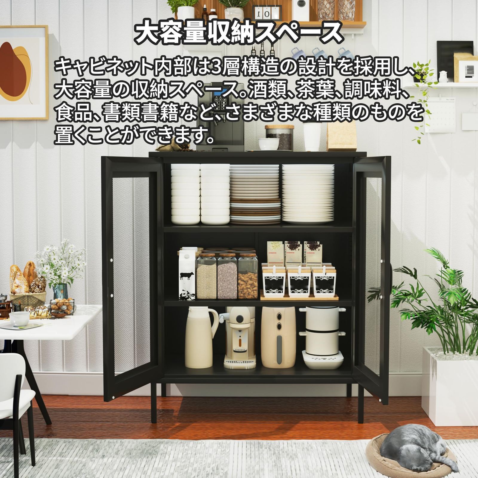 スチール サイドボード 収納棚 扉付き 可動棚 キャビネット 大