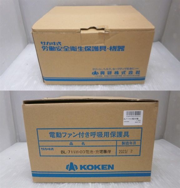 ☆ 興研 電動ファン付き 呼吸用保護具 サカヰ式 BL-711H-03 電池・充電器付 BL711H03 BL-711H-03 未使用 開封品  KOKEN 防塵マスク - メルカリ