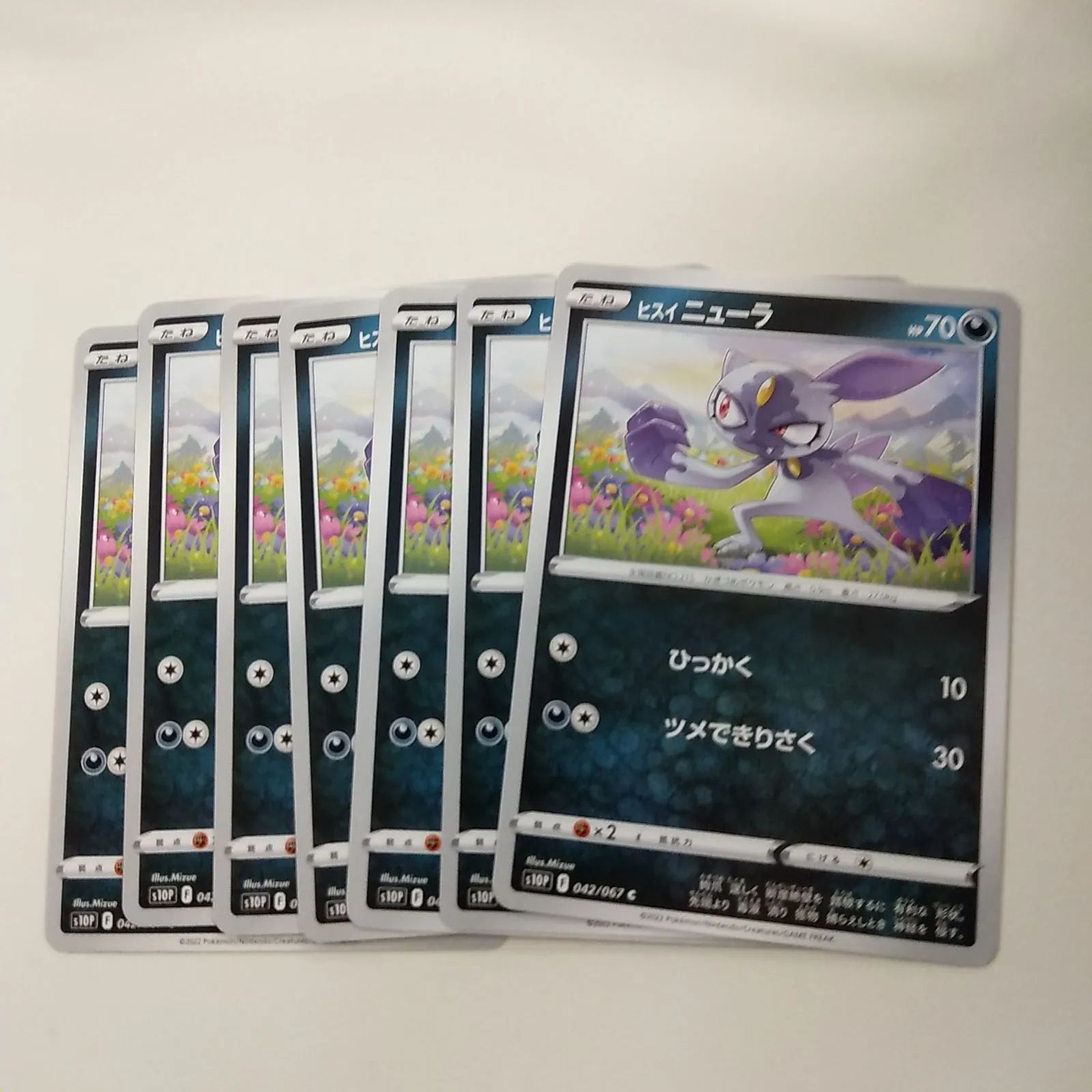 P【ポケカ】ヒスイニューラ（s10P）7枚セット - メルカリ