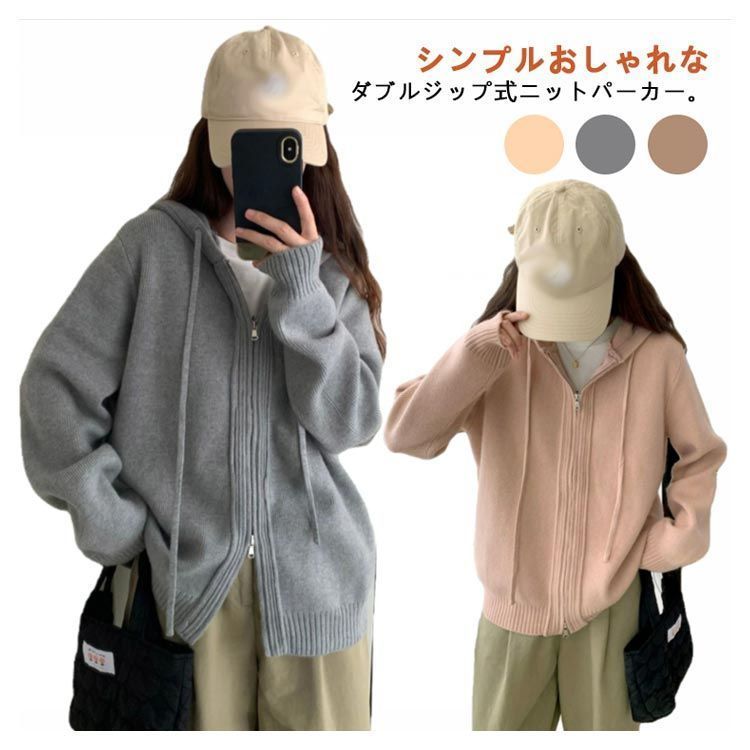 ニットパーカー レディース ダブルジップパーカー ニット