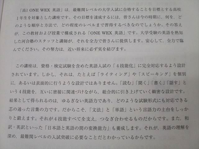 裁断済み　河合塾　2020 高校グリーンコース　ONEWEX医進化学　解説編 裁断済み 河合塾 2020 高校グリーンコース ONEWEX医進化学 解説編