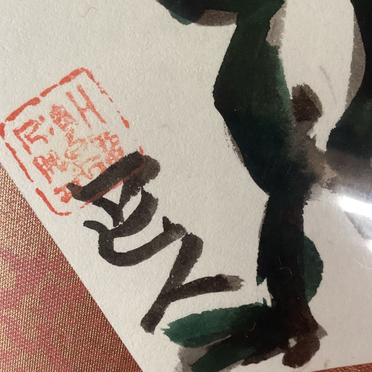 かっぱ絵色紙 落款あり