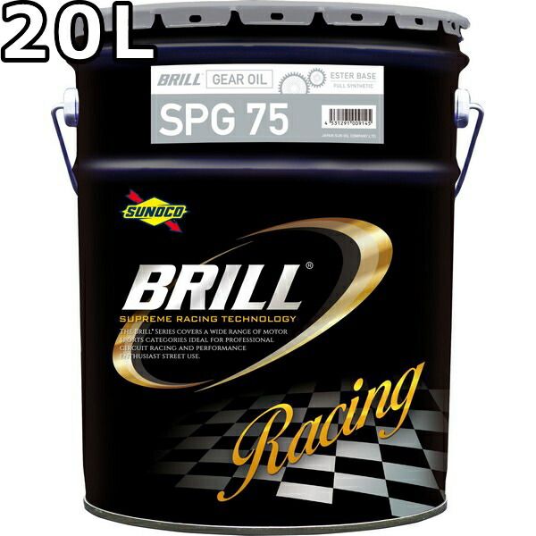 スノコ ブリルギア SPG 75 GL-5 エステルベースフルシンセティック 20L SUNOCO BRILL GEAR