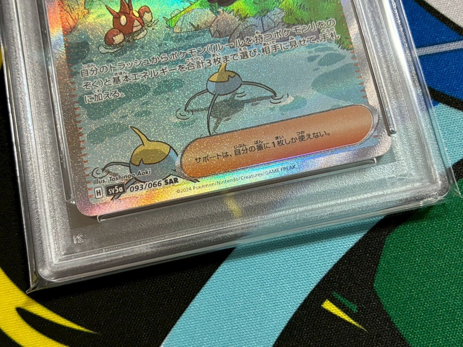 スイレンのお世話 SRとSARのPSA9連番セット クリムゾンヘイズ PSA9】2連番 スイレンのお世話 SR SAR クリムゾンヘイズ ①