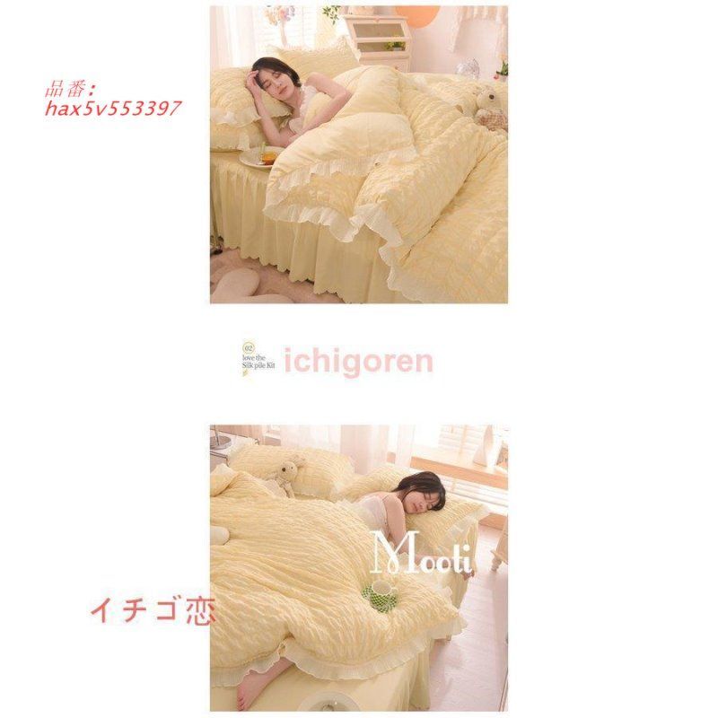 ベッドスカート 4点セット