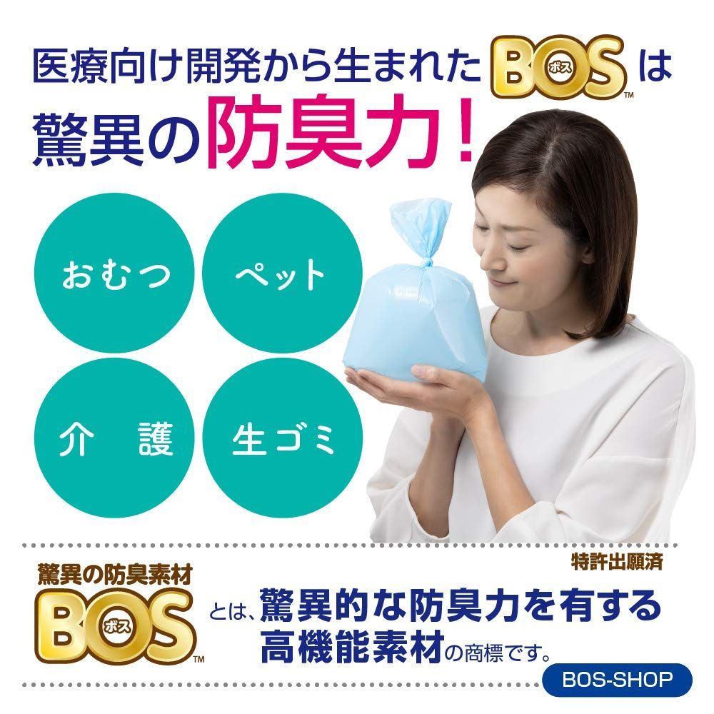 こは出品 驚異の防臭袋 BOS (ボス) うんちが臭わない袋 2個セット 猫用