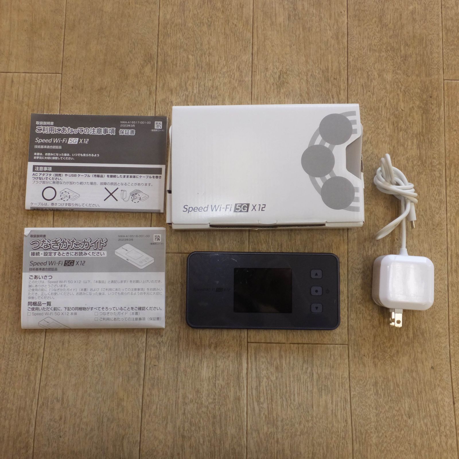 送料無料]☆KDDI Speed Wi-Fi 5G X12 NAR03 データ通信端末 判定 