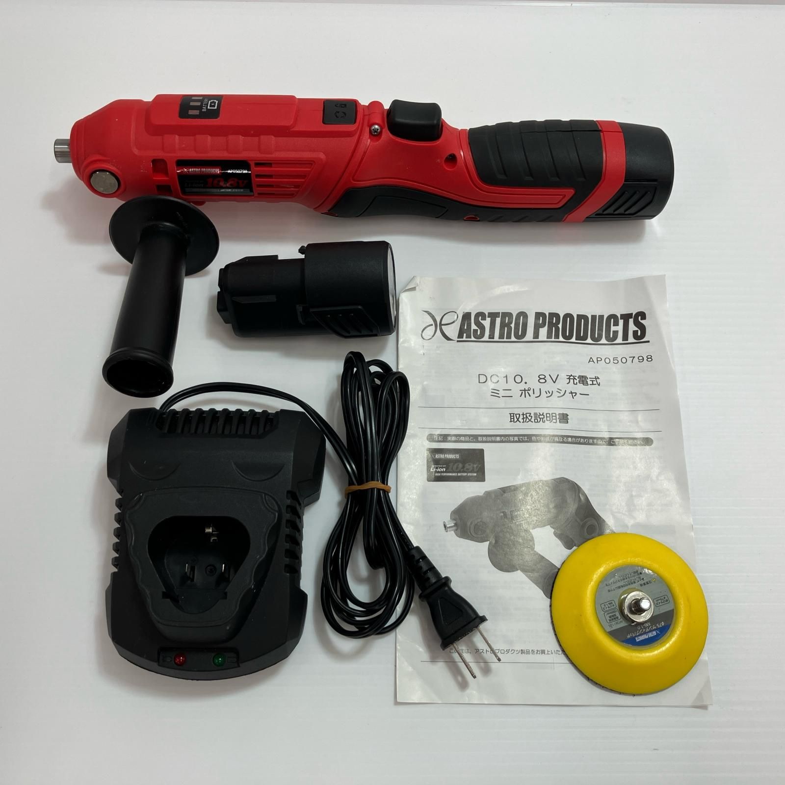 ASTRO PRODUCTS アストロプロダクツ ポリッシャー AP050798 レッド 