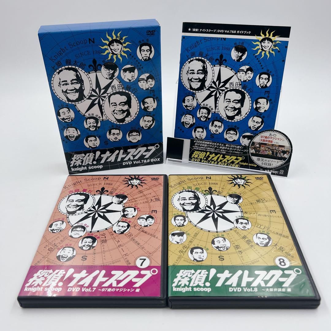 探偵！ナイトスクープ DVD ボックスセット Vol1～8 - メルカリ