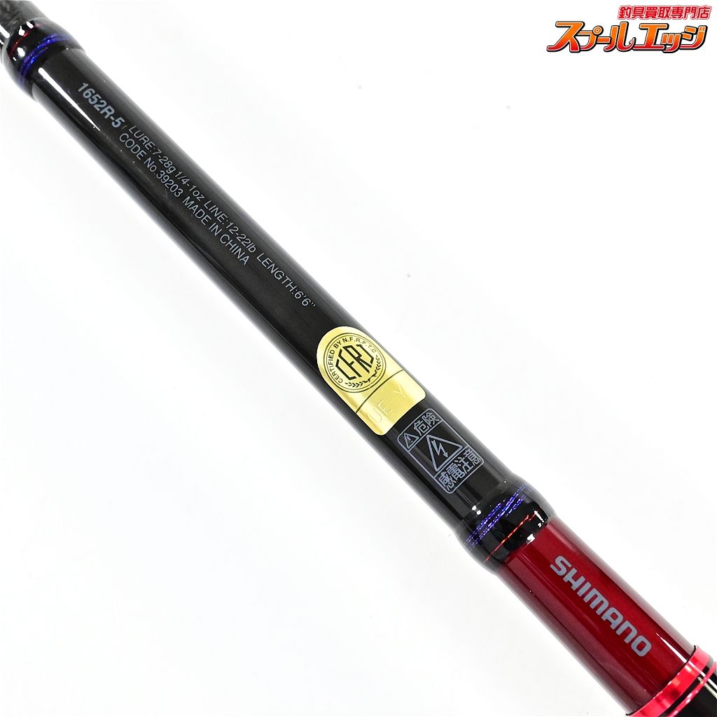 【シマノ】 19スコーピオン 1652R-5 SHIMANO Scorpion バス