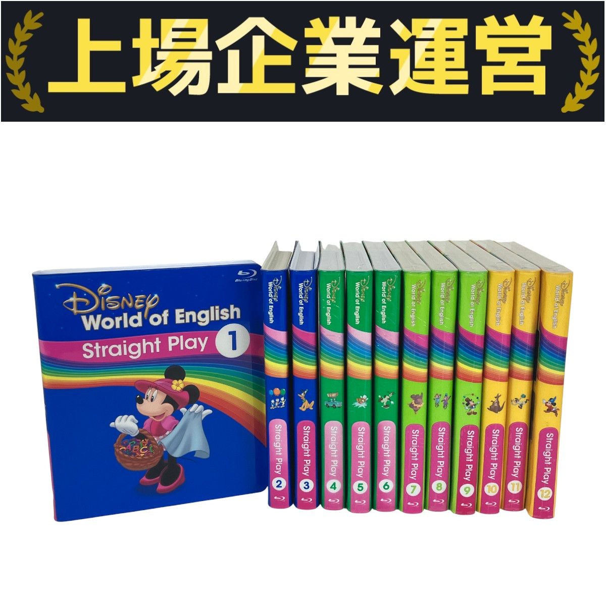 ディズニー DWE Straight Play 1〜12 ワールドファミリー 【公式通販】