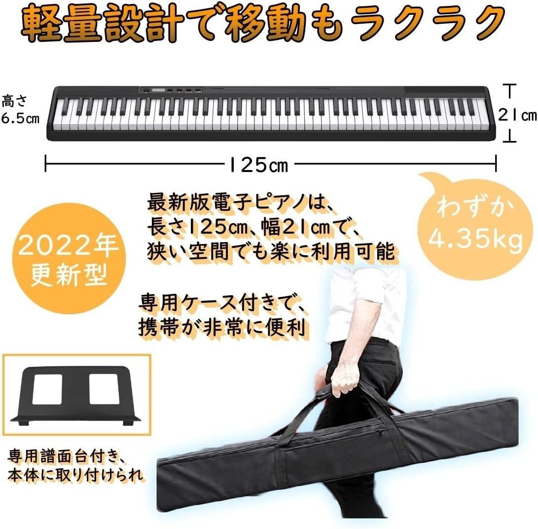 Longeye 電子ピアノ88鍵盤 カラーブラック - グローバルショッピング