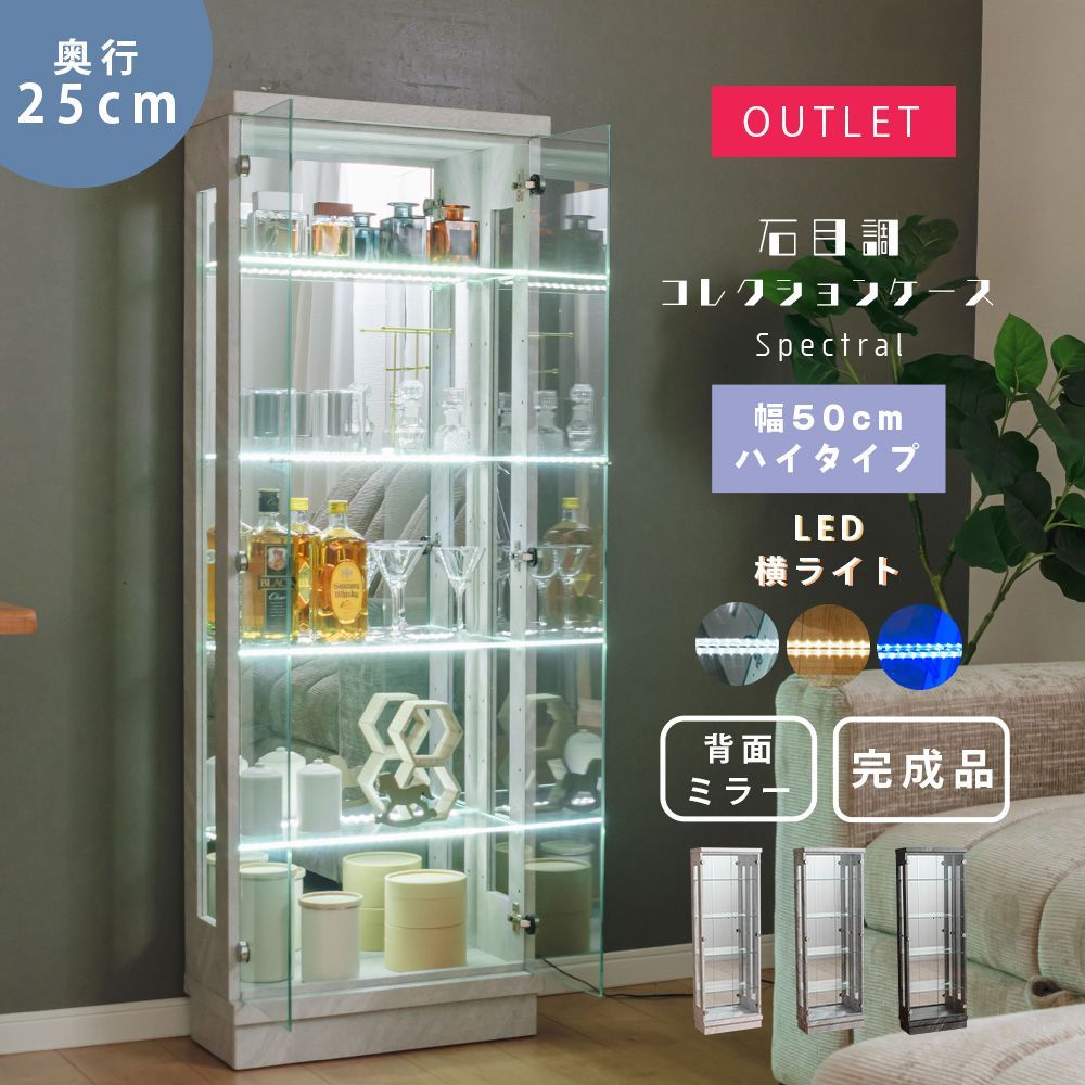 ガラス ケース コレクション led」の人気商品一覧 | 安い商品を通販