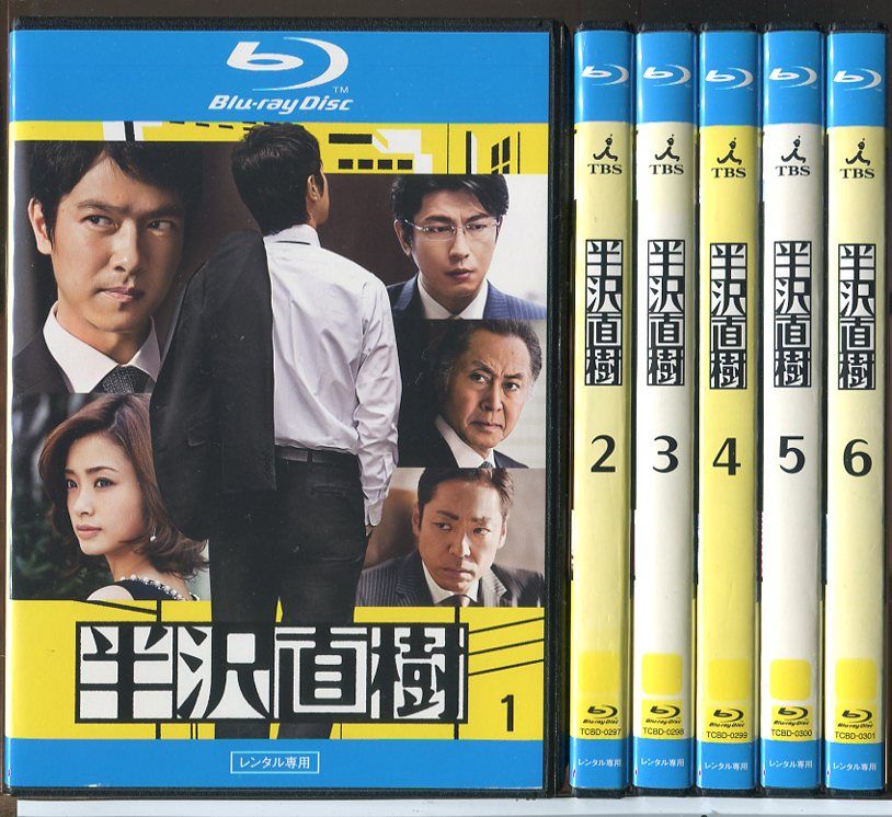 半沢直樹 全6巻セット/ブルーレイ BD 中古 レンタル落ち/堺雅人