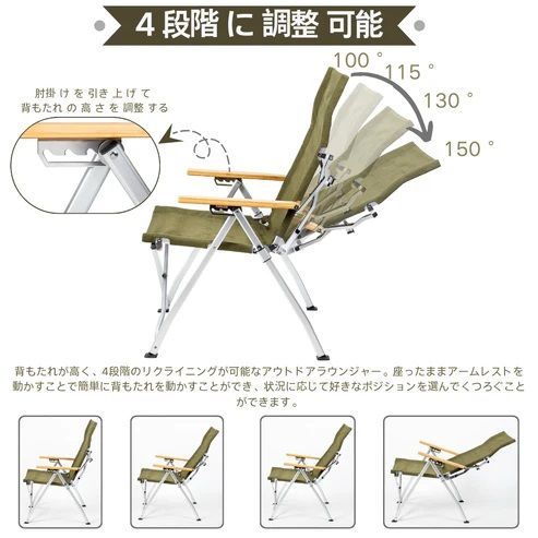 焚き火ハイバックチェア