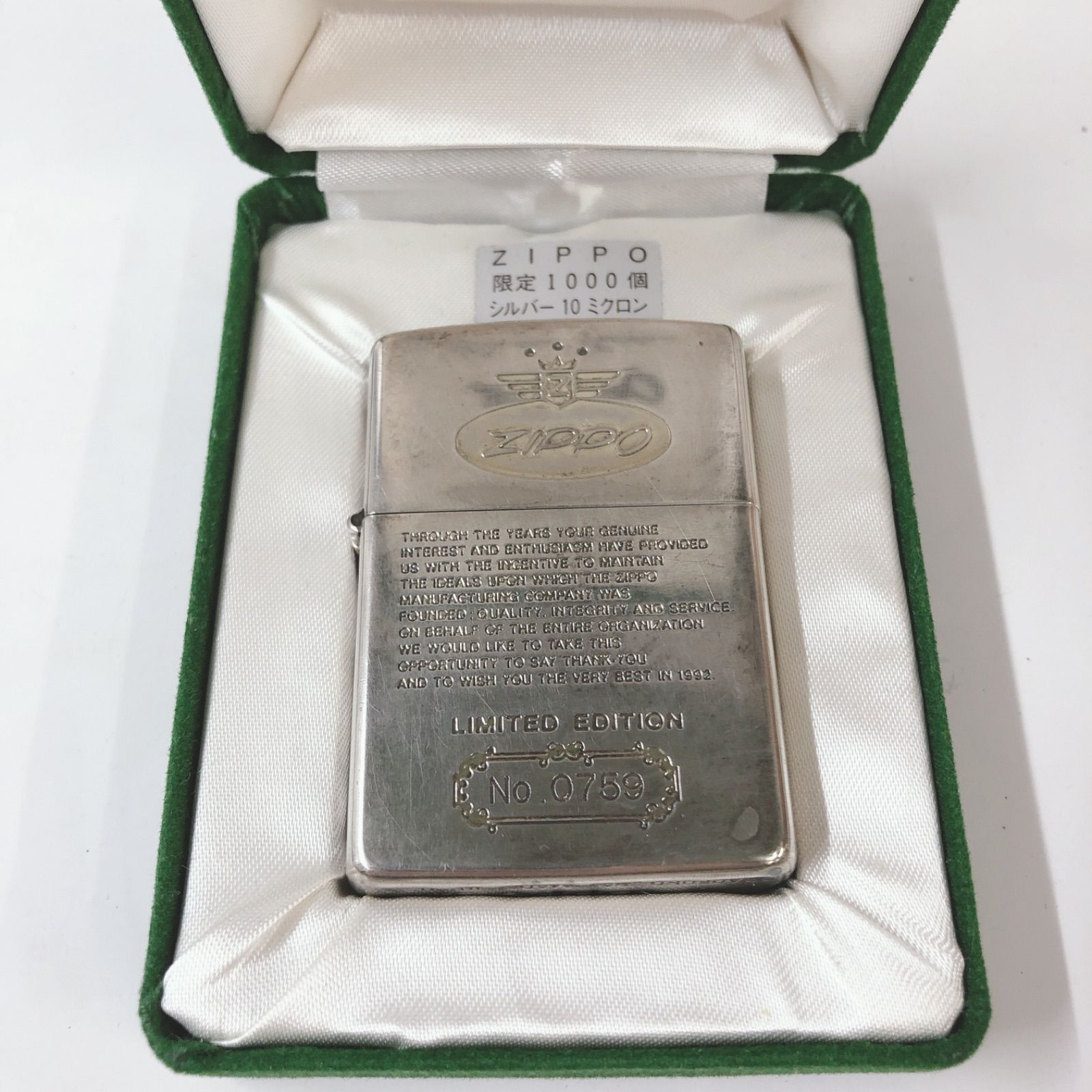 ZIPPO 1997年製 限定1000個 ケース付 シルバー10ミクロン - メルカリ