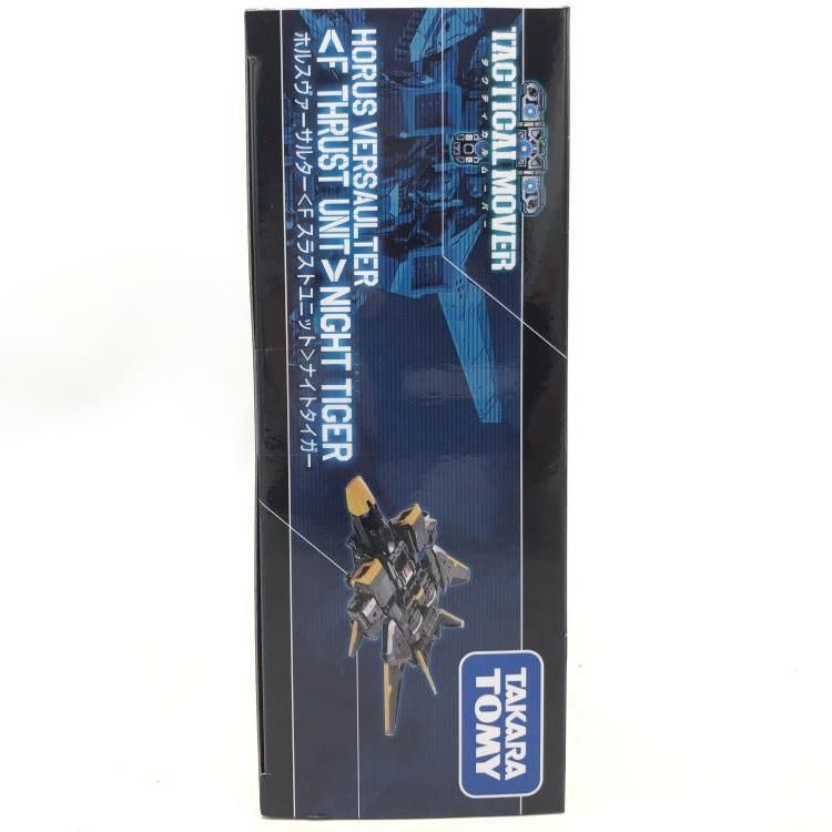 ホルスヴァーサルター Fスラストユニット ナイトタイガー 69