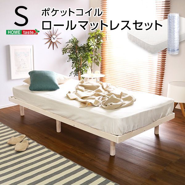 ［シングル］脚付きすのこベッド【Lilitta-リリッタ-】(ポケットコイルロールマットレス付き)